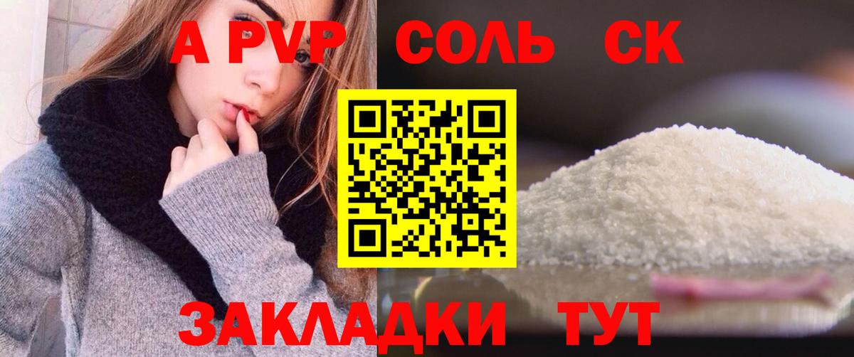 Чернушка  купить наркотики цена  Вход с VPN  APVP СК  A-PVP мука 