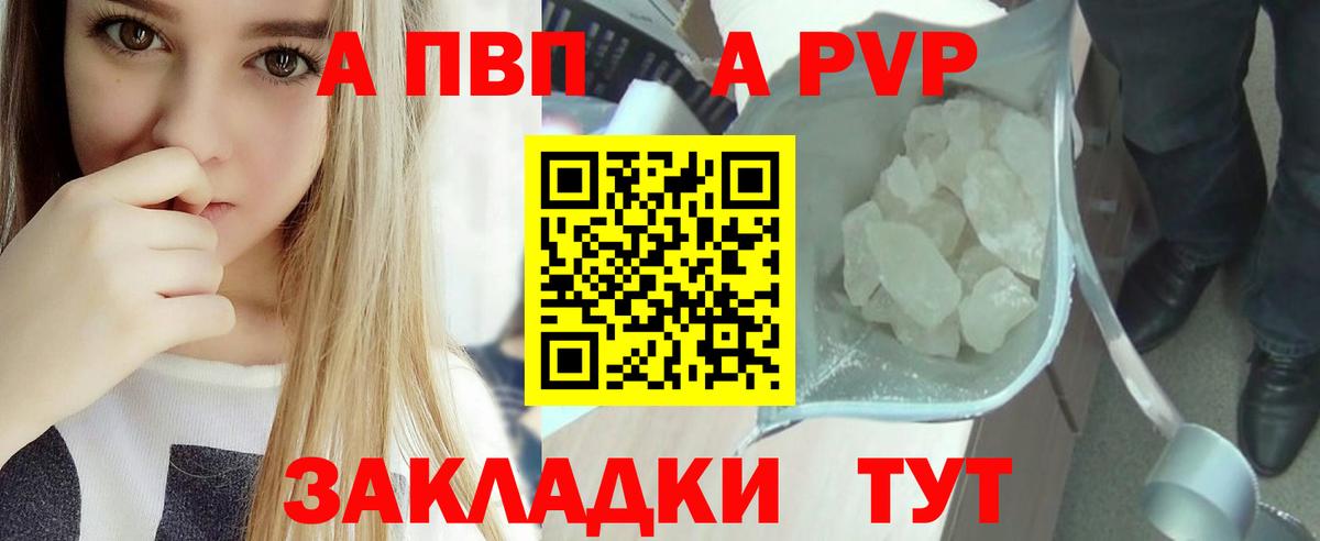 Alpha-PVP крисы CK Чернушка