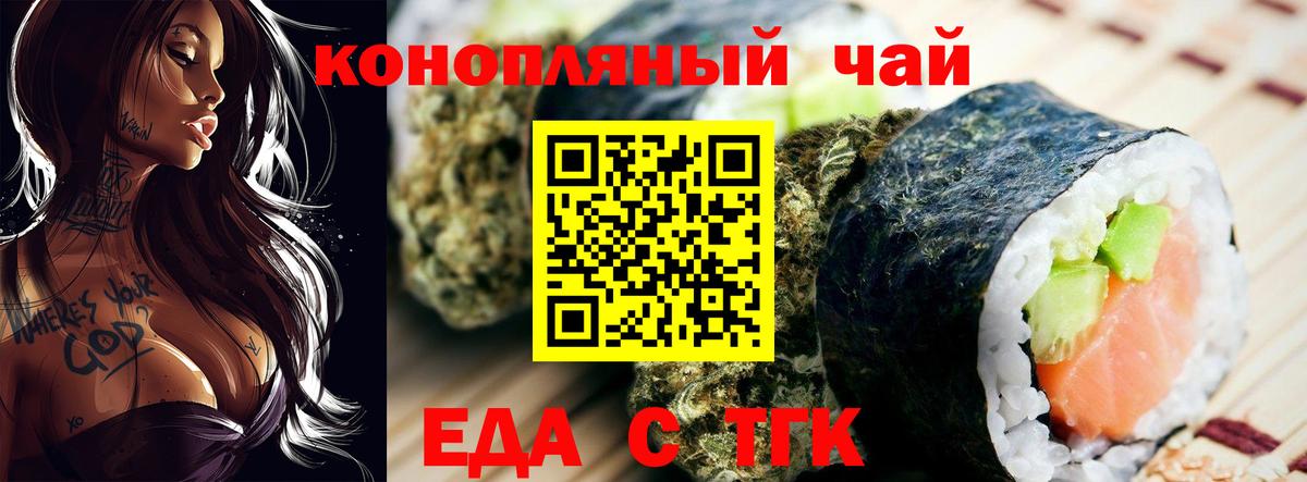 Печенье с ТГК марихуана  Вход с VPN  Чернушка 