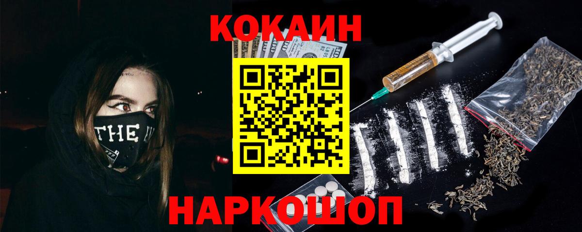 КОКАИН 98%  Вход с VPN  КОКАИН 98%  Чернушка 