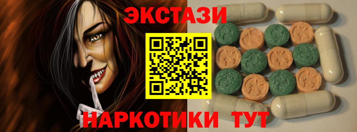 Чернушка  Экстази DUBAI  Ecstasy  Вход с VPN  ЭКСТАЗИ mix 