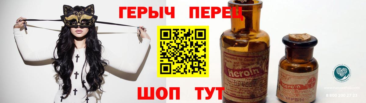 ГЕРОИН хмурый  Вход с VPN  Чернушка 