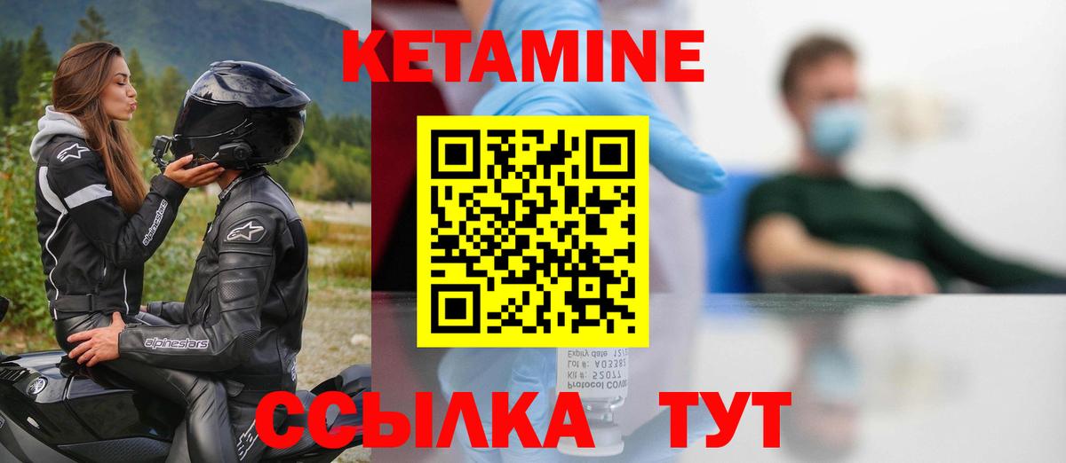 Чернушка  Кетамин VHQ  Вход с VPN 