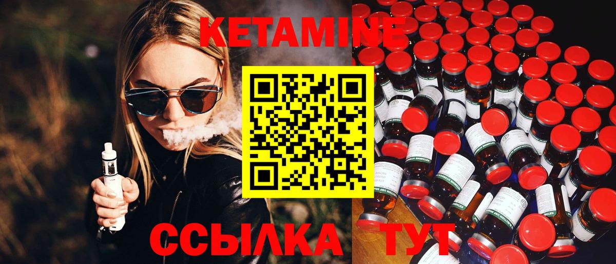 Кетамин ketamine Чернушка