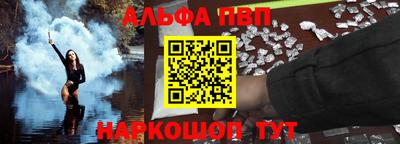ALPHA-PVP Комсомольск-на-Амуре