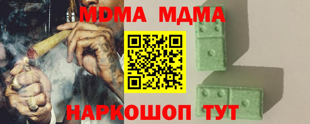 MDMA crystal  Вход с VPN  MDMA  Чернушка 