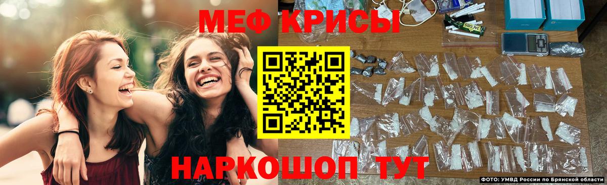 Мефедрон мяу мяу  МЕФ  Чернушка  Вход с VPN 
