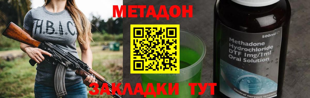 Чернушка  Метадон мёд  Метадон VHQ  Вход с VPN 