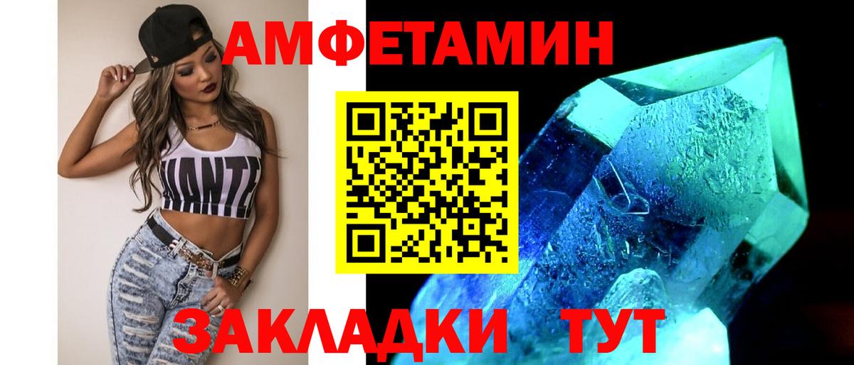 Чернушка  МЕТАМФЕТАМИН Methamphetamine  Вход с VPN 