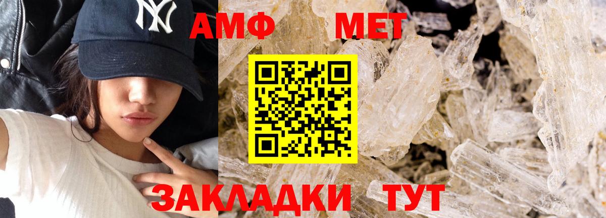 Метамфетамин витя Чернушка